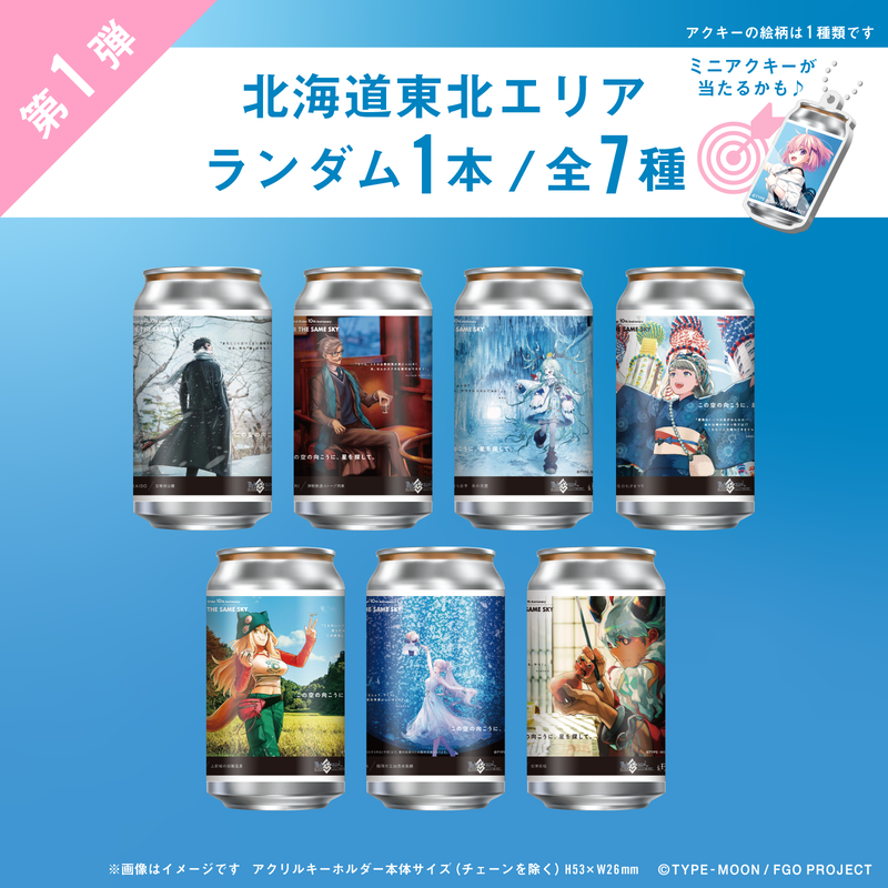 260324_fate_EC_item-1-rev