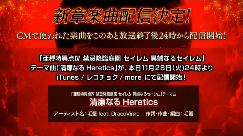 亜種特異点 禁忌降臨庭園 セイレム 最新情報まとめ Fate Grand Order Blog 亜種特異点 禁忌降臨庭園 セイレム 最新情報まとめ Fate Grand Order Blog