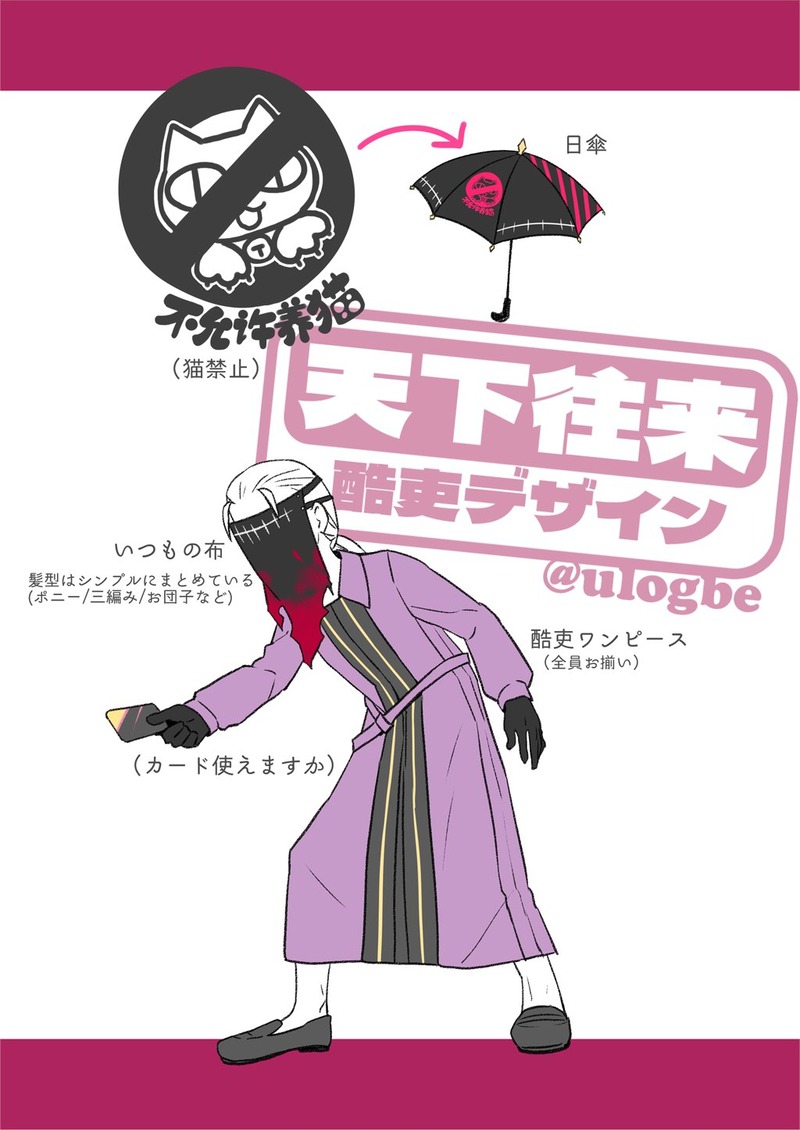概念礼装 天下往来 の担当絵師negiさんが衣装設定画と共にご挨拶 Fate Grand Order Blog