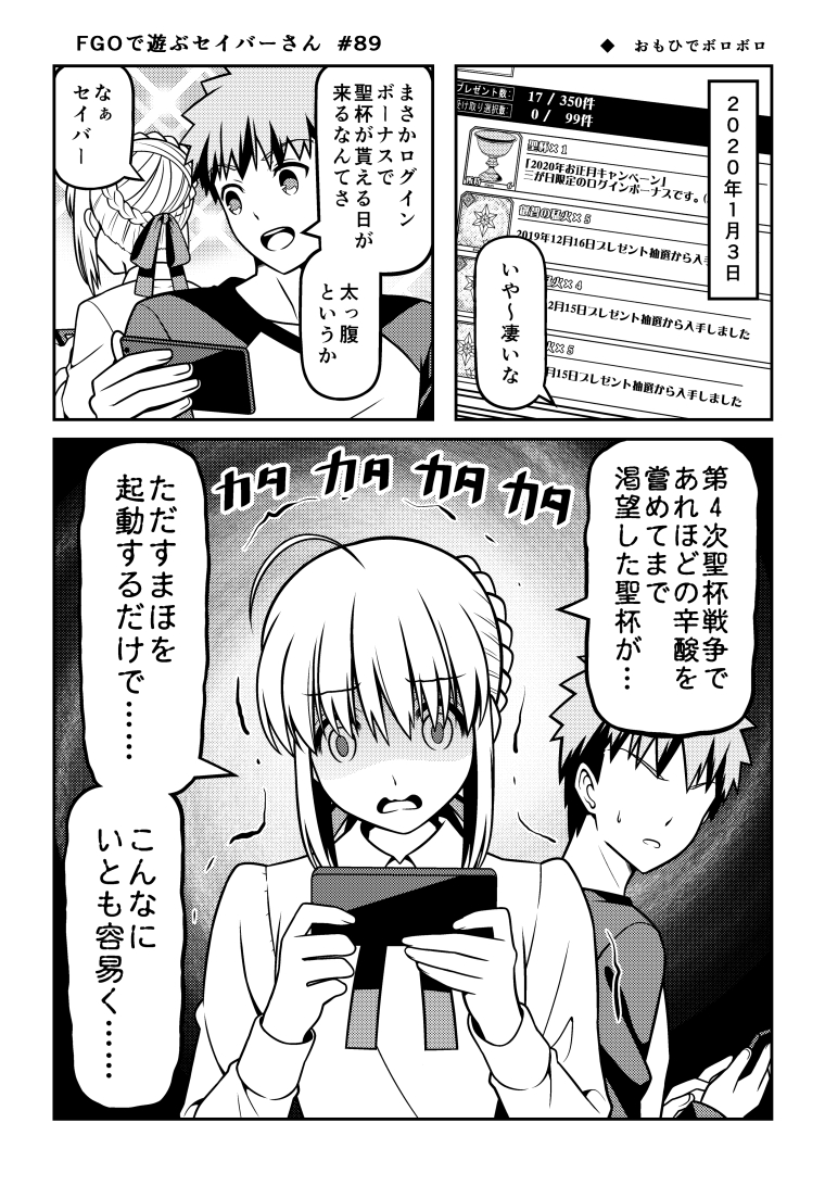 九十九さんの Fgoで遊ぶセイバーさん ふとしたことでトラウマが再燃するセイバーさん Fate Grand Order Blog 九十九さんの Fgoで遊ぶセイバーさん ふとしたことでトラウマが再燃するセイバーさん Fate Grand Order Blog