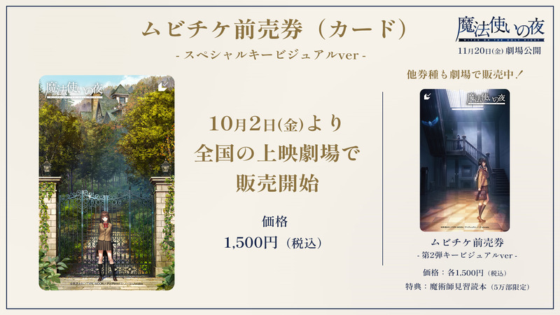 mahoyo_movie-2105241419598168482-0
