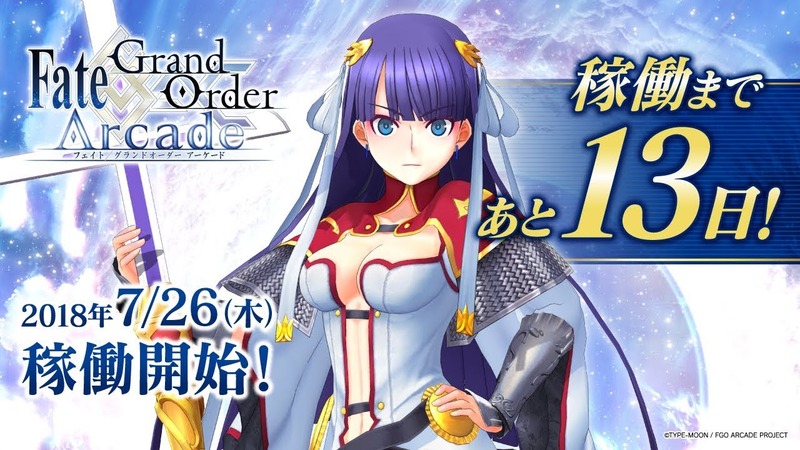Fate Grand Order Arcade 稼動まであと13日 マルタの召喚から宝具までをご紹介 Fate Grand Order Blog Fate Grand Order Arcade 稼動まであと13日 マルタの召喚から宝具までをご紹介 Fate Grand Order Blog