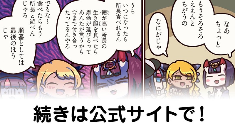 fgoproject-1917126719452123282-0