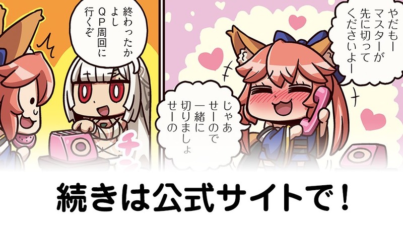 ますますマンガで分かる Fate Grand Order 第196話 虚数魔術を凸ったアルテラさん 玉藻とネロブライドをお供に夢のqp3ターン周回へ Fate Grand Order Blog ますますマンガで分かる Fate Grand Order 第196話 虚数魔術を凸ったアルテラさん 玉藻とネロブライドをお供に夢のqp3ターン周回へ Fate Grand Order Blog