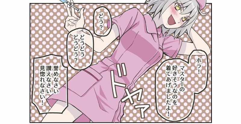 遠藤海成さんの コスプレするジャンヌ オルタ漫画 Fate Grand Order Blog 遠藤海成さんの コスプレするジャンヌ オルタ漫画 Fate Grand Order Blog