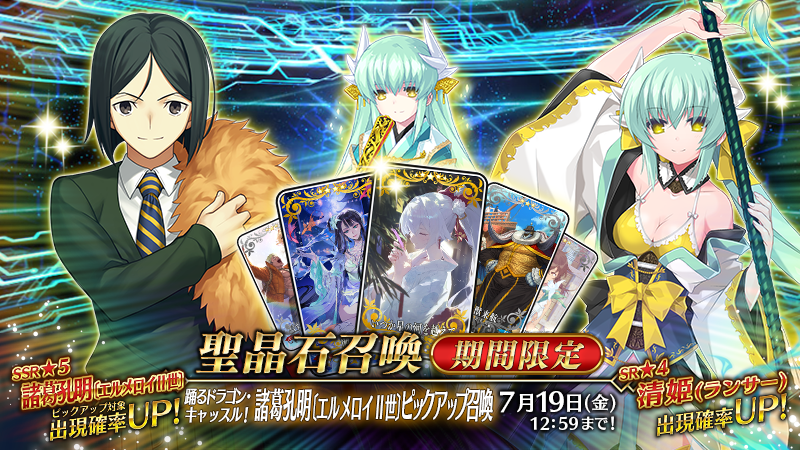 fgoproject-1808427696185335876-0