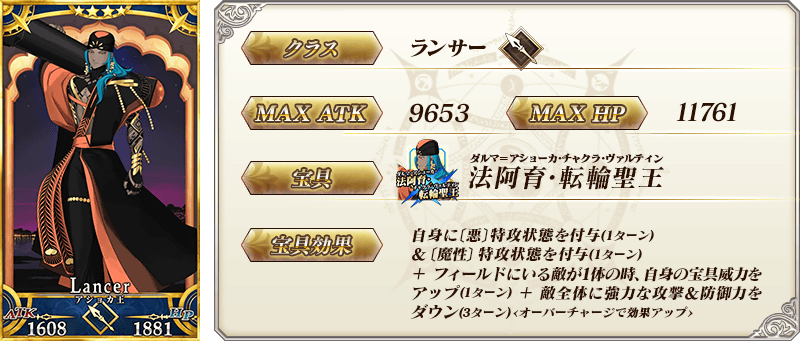 servant_details_02