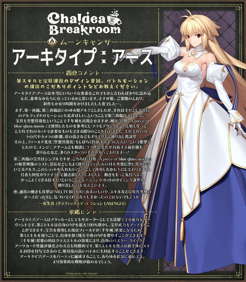FateGO_USA-1862406146964787266-1