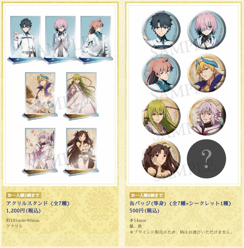 Fate Grand Order 絶対魔獣戦線バビロニア 展 Road To Uruk 会場で販売されるグッズの全ラインナップが公開 Tシャツやトートバッグなど身につけるアイテム等多数登場 Fate Grand Order Blog