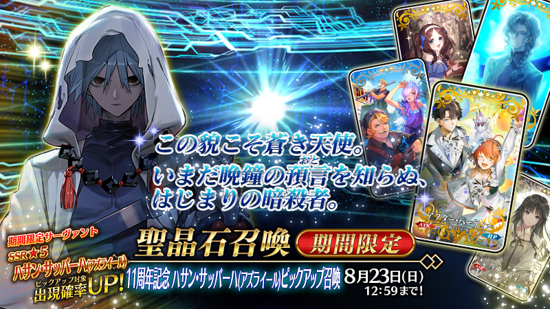 fgoproject-2083841386391257160-0