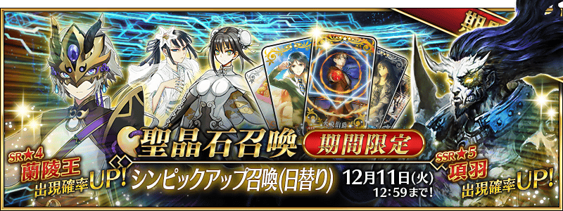 第2部 第3章 Lostbelt No 3 人智統合真国 シン 紅の月下美人 開幕 Fate Grand Order Blog 第2部 第3章 Lostbelt No 3 人智統合真国 シン 紅の月下美人 開幕 Fate Grand Order Blog
