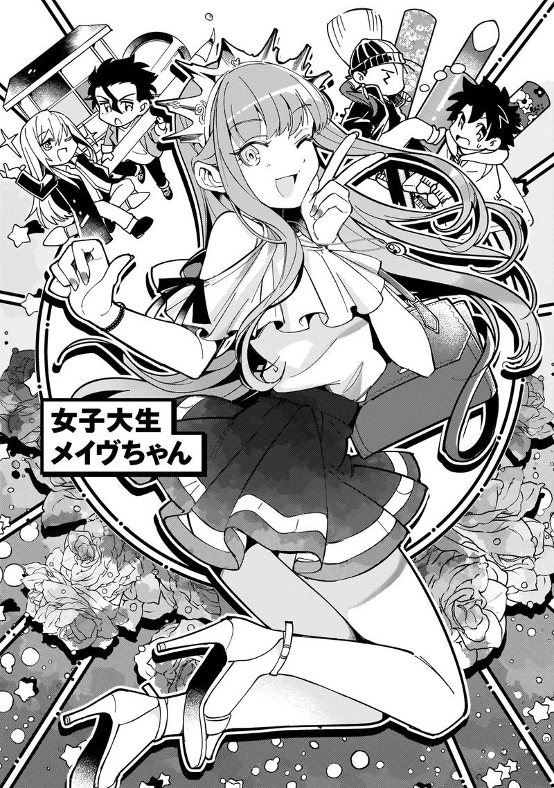 Fate Grand Order メイヴ メイヴ メイヴ 青乃下作品集 の発売を記念してメイヴちゃんが女子大生になるパロディ漫画 女子大生メイヴちゃん を公開 Fate Grand Order Blog