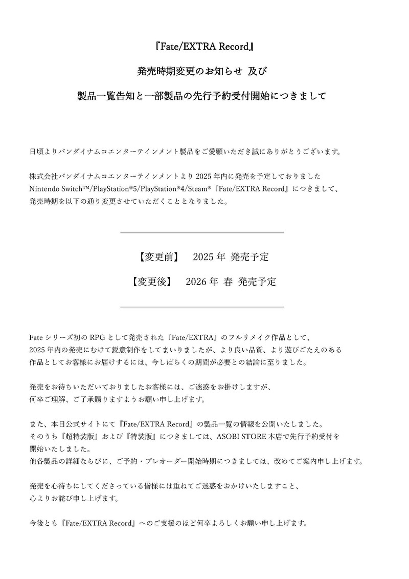 FateEX_Record-1947462498464227773-0