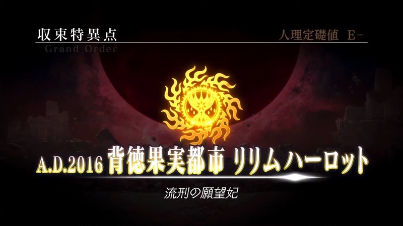Fate Grand Order Arcade 収束特異点 背徳果実都市 リリムハーロット の開幕に先がけてティザー映像を公開 Fate Grand Order Blog Fate Grand Order Arcade 収束特異点 背徳果実都市 リリムハーロット の開幕に先がけてティザー映像を公開 Fate Grand Order Blog