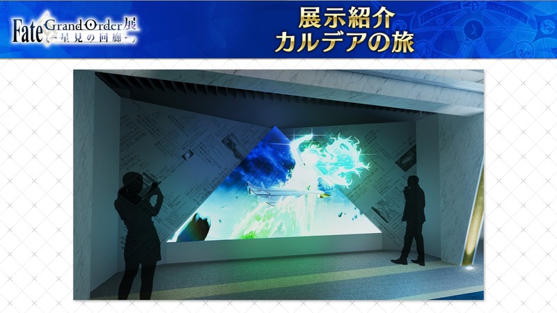 FGO_exhibition-2072257844196573211-0