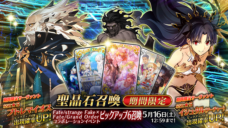 fgoproject-2051953054090666149-0