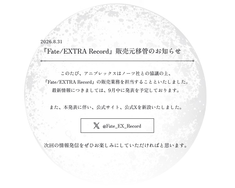 Fate_EX_Record-2094258922014351609-0