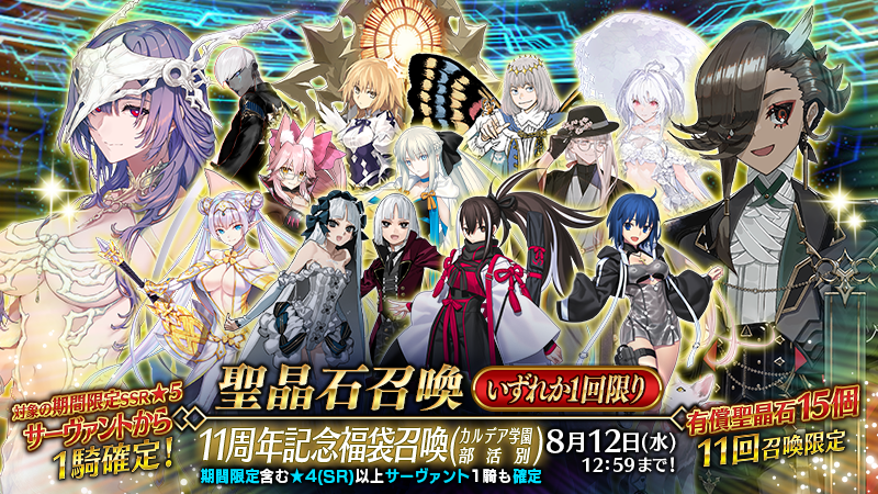fgoproject-2083842070138274129-0