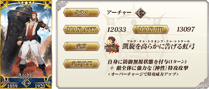 servant_details_01