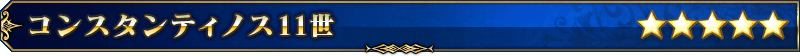 servant_title_01