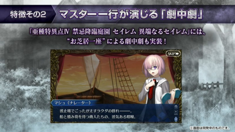 亜種特異点 禁忌降臨庭園 セイレム 最新情報まとめ Fate Grand Order Blog 亜種特異点 禁忌降臨庭園 セイレム 最新情報まとめ Fate Grand Order Blog