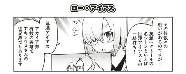 教えてfgo 偉人と神話のぐらんどおーだー 13時間目 ロー アイアス Fate Grand Order Blog 教えてfgo 偉人と神話のぐらんどおーだー 13時間目 ロー アイアス Fate Grand Order Blog