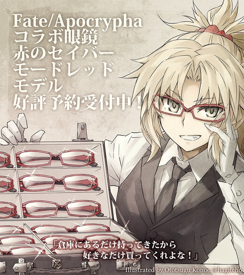 近衛乙嗣さんがfate Apocryphaコラボ眼鏡 赤のセイバー モードレッドモデル告知イラストが公開 Fate Grand Order Blog