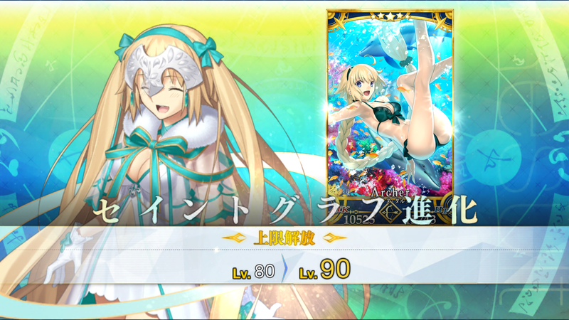 ジャンヌ ダルク アーチャー の最終再臨完了 戦闘モーション等各種データ記載しました Fate Grand Order Blog