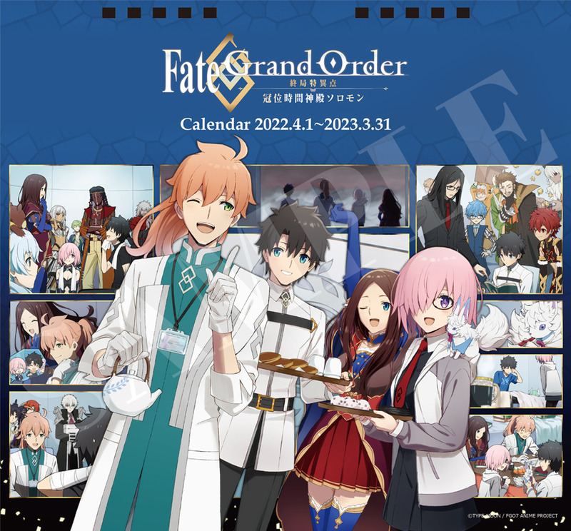 Fate Grand Order 終局特異点 冠位時間神殿ソロモン ４月始まりの22年カレンダーがハゴロモより予約開始 描きおろしイラストや公開記念ビジュアルを収録 Fate Grand Order Blog