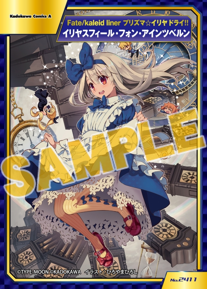 6月25日発売『Fate/kaleid liner プリズマ☆イリヤ ドライ!!(14