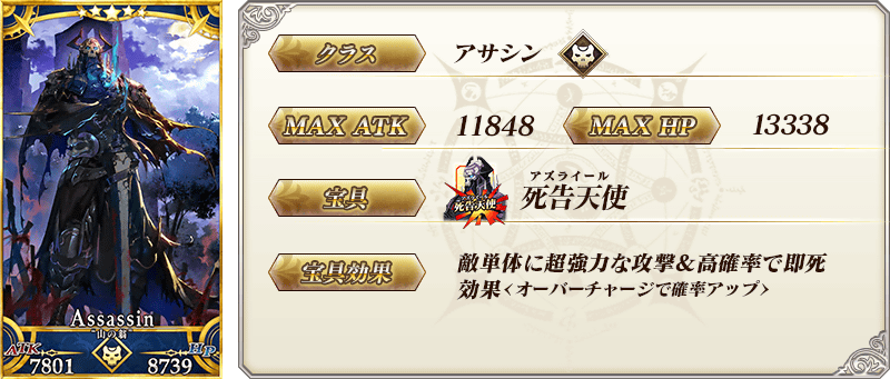 servant_details_01 (1)