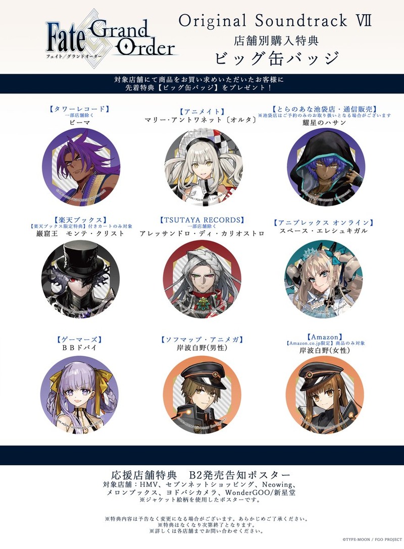 fgo_ss-1917524991551365432-0