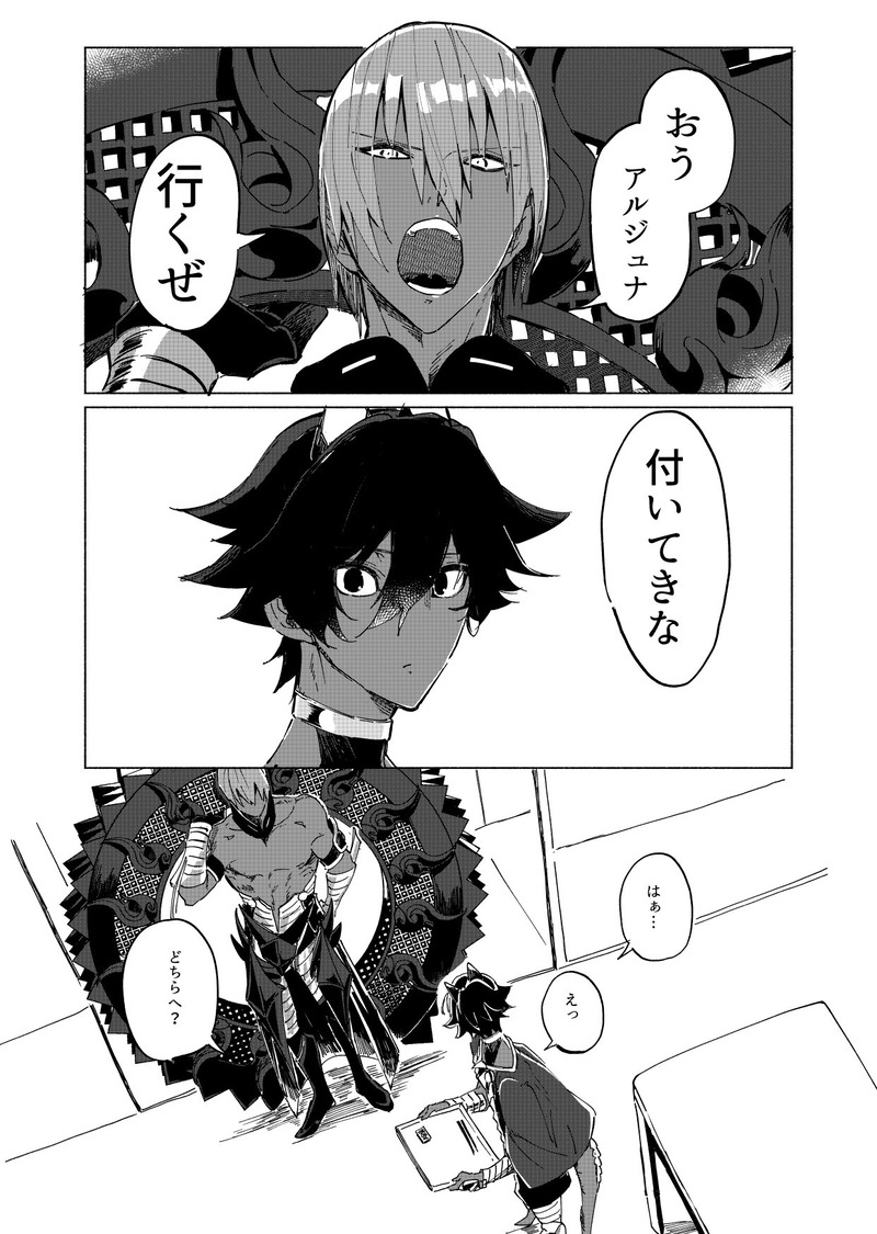 1 27発売の Fate Grand Order コミックアンソロジー With You 2 の店舗特典情報 Fate Grand Order Blog 1 27発売の Fate Grand Order コミックアンソロジー With You 2 の店舗特典情報 Fate Grand Order Blog