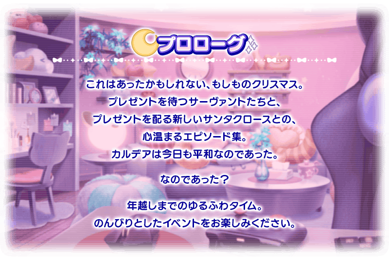 prologue