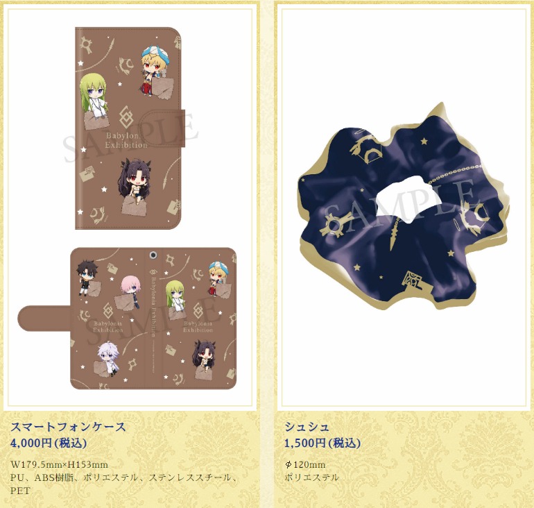 Fate Grand Order 絶対魔獣戦線バビロニア 展 Road To Uruk 会場で販売されるグッズの全ラインナップが公開 Tシャツやトートバッグなど身につけるアイテム等多数登場 Fate Grand Order Blog