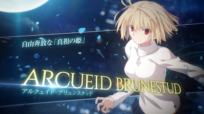 Melty Blood Type Lumina アルクェイド のキャラクター紹介動画を公開 パワーとスピードを兼ね揃えた必殺技で攻め立てる 近距離でのラッシュが強力なインファイター Fate Grand Order Blog