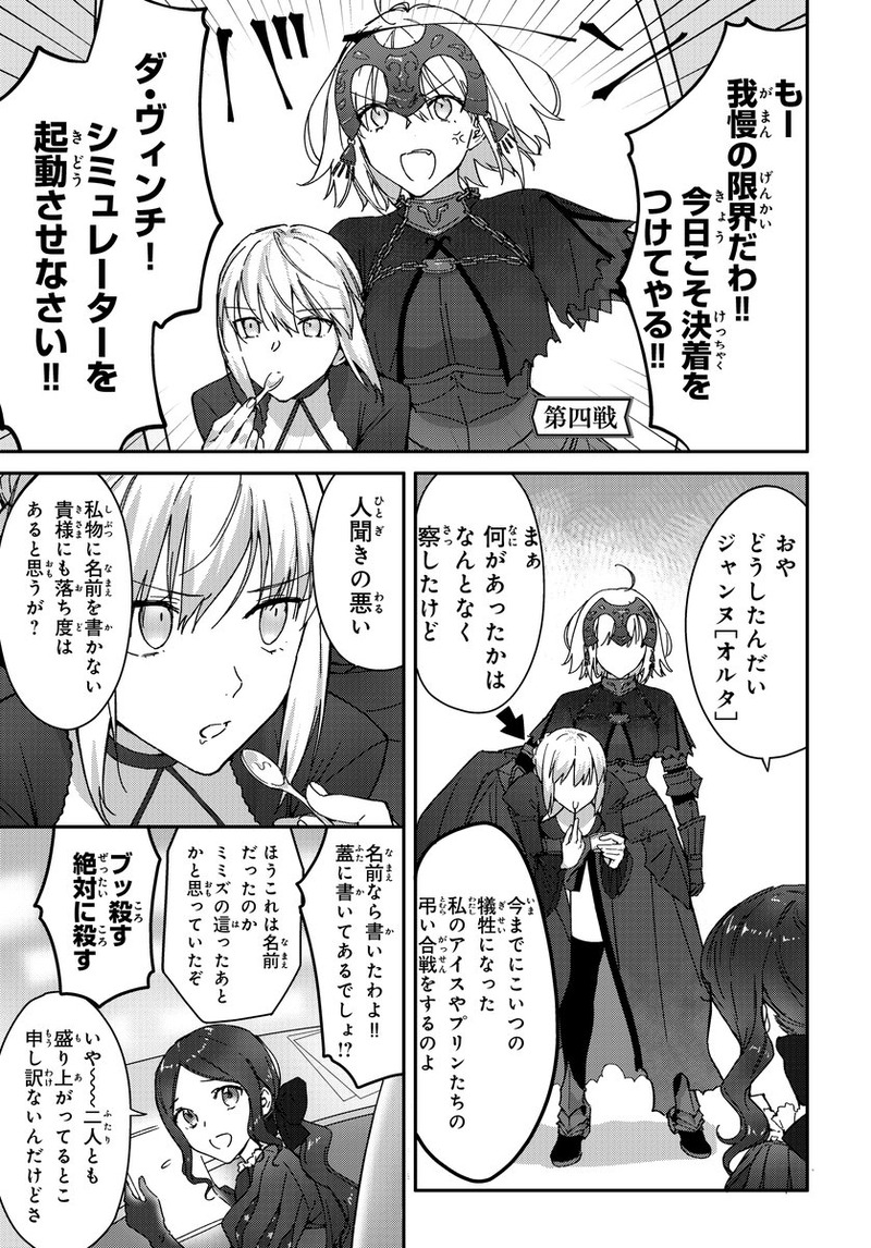 10 26発売 Fate Grand Order コミックアラカルト Plus Sp 対決編 Nipiさんの 第四戦 が公開 Fate Grand Order Blog