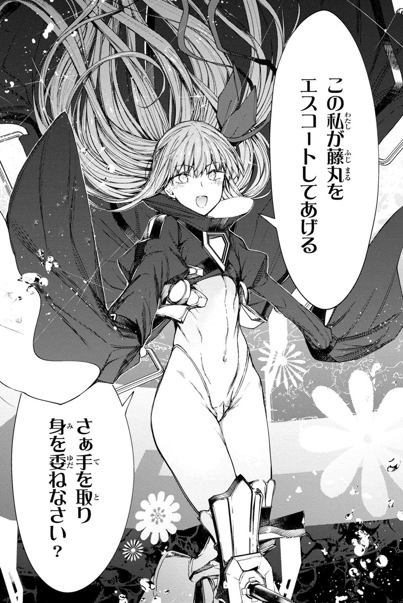 深海電脳楽土 Se Ra Ph 第17話 ナッツ クラッカーをもう一度 1対1の戦いに不安を感じる藤丸 メルトリリスとの信頼を再確認し共に パッションリップが待つ心の深部へ Fate Grand Order Blog 深海電脳楽土 Se Ra Ph 第17話 ナッツ クラッカーをもう一度 1対1の戦いに不安を感じる藤丸 メルトリリスとの信頼を再確認し共に パッションリップが待つ心の深部へ Fate Grand Order Blog