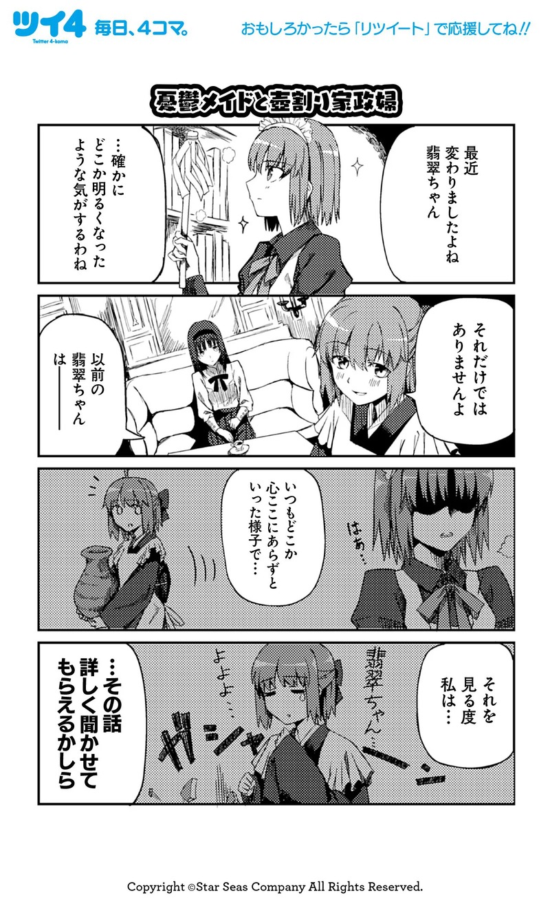 月姫リメイク アンソロstar 試し読み5 ちぃずオレさんの 汚らわしいアレ エラー アンド エラー 憂鬱メイドと壺割り家政婦 Fate Grand Order Blog 月姫リメイク アンソロstar 試し読み5 ちぃずオレさんの 汚らわしいアレ エラー アンド エラー 憂鬱メイドと壺割り家政婦 Fate Grand Order Blog