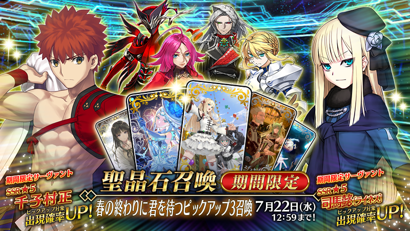 fgoproject-2073696798464717103-0