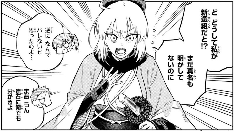 帝都聖杯奇譚 Fate Type Redline 第三話 奏丈を守るため 九十九に刃を向けるセイバー なんとかその場を収めた奏丈は セイバーの服を用意するため街へ出る Fate Grand Order Blog