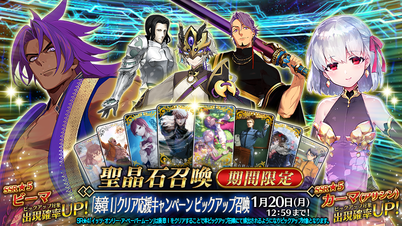 fgoproject-1878023641549738139-0