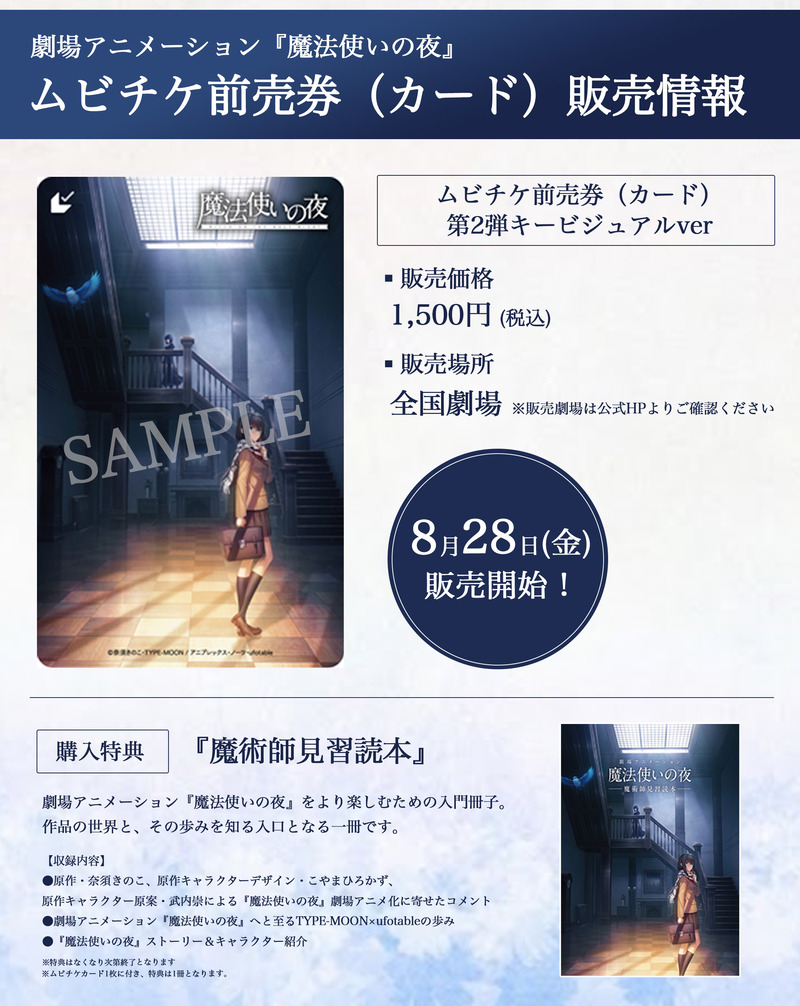 mahoyo_movie-2088551281501622692-0 (1)