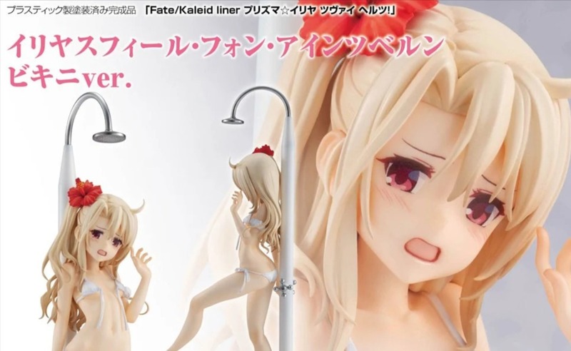 Fate/Kaleid liner プリズマ☆イリヤ ツヴァイ ヘルツ