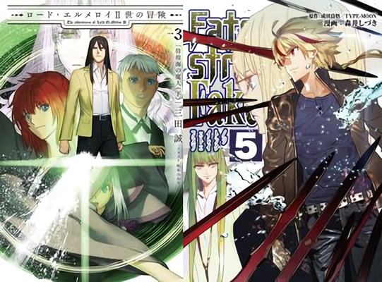 Type Moon Books 新刊情報 ロード エルメロイ 世の冒険3 彷徨海の魔人 下 が22年1月28日 金 コミック版 Fate Strange Fake Vol 5 が22年2月10日 木 に発売決定 Fate Grand Order Blog Type Moon Books 新刊情報 ロード エルメロイ 世の冒険3 彷徨海の魔人 下 が22年1月28日 金 コミック版 Fate Strange Fake Vol 5 が22年2月10日 木 に発売決定 Fate Grand Order Blog