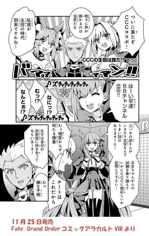 Fate Grand Order Blog