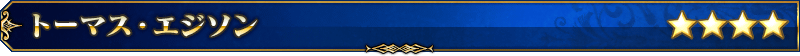 servant_title_03