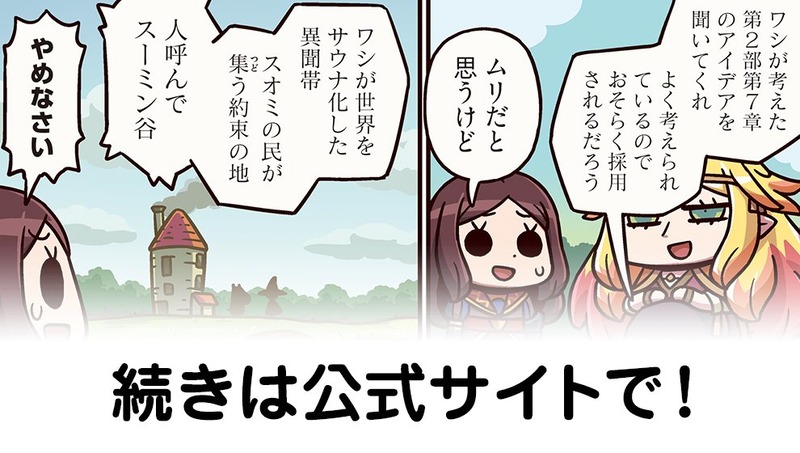 Fate Grand Order Blog