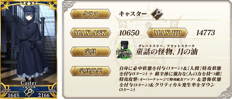 servant_details_01