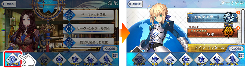 6月のゲームアップデートについてのお知らせ Menu に各種ショートカットボタンを追加する改修ほか バトル中に宝具演出速度の固定設定を確認 変更する機能を追加する改修など Fate Grand Order Blog 6月のゲームアップデートについてのお知らせ Menu に各種ショートカットボタンを追加する改修ほか バトル中に宝具演出速度の固定設定を確認 変更する機能を追加する改修など Fate Grand Order Blog